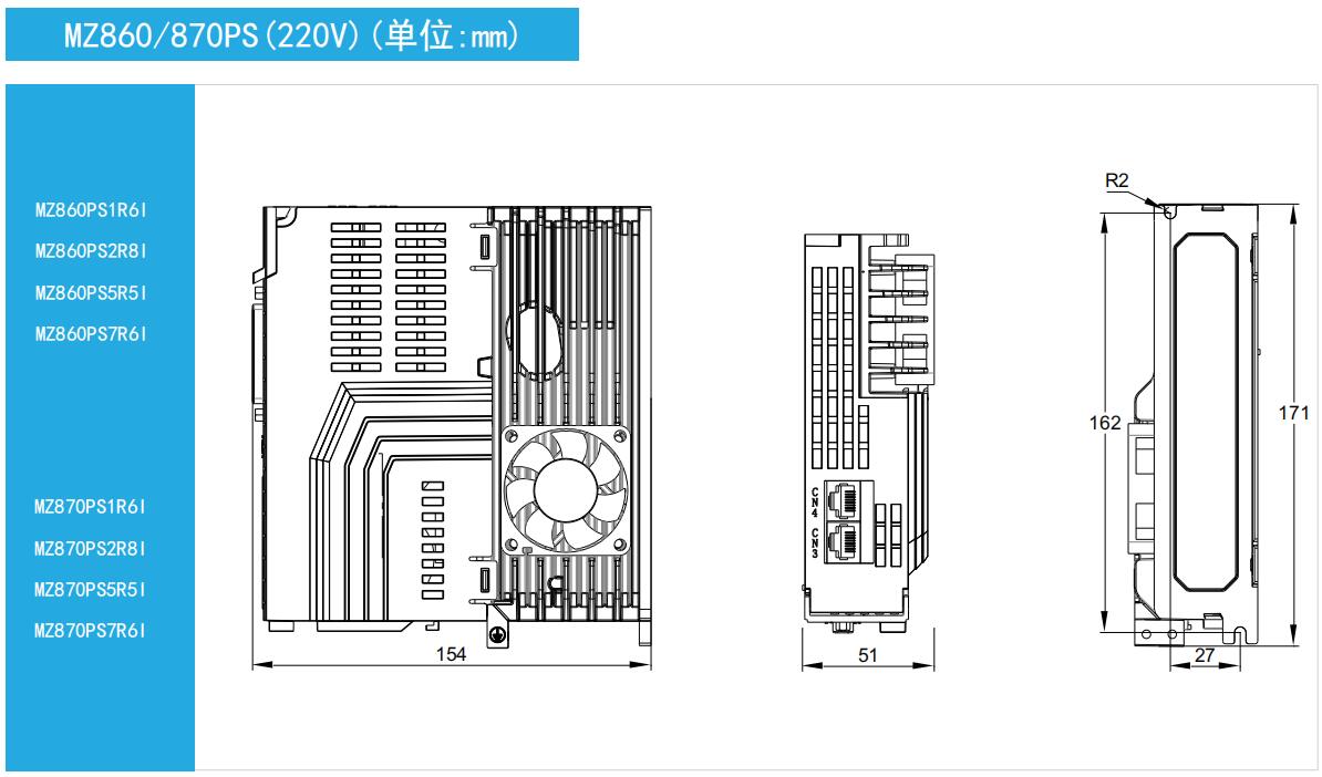 MZ860 870P伺服驅(qū)動(dòng)器安裝尺寸.jpg